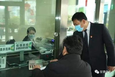 甘肅農(nóng)信 構(gòu)筑金融與防疫雙重防線，守護(hù)隴原安康