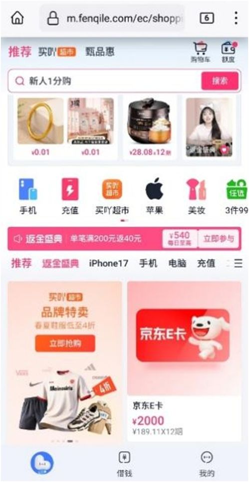 分期樂遭監(jiān)管約談，母公司樂信股價(jià)受挫，轉(zhuǎn)型之路指向何方？
